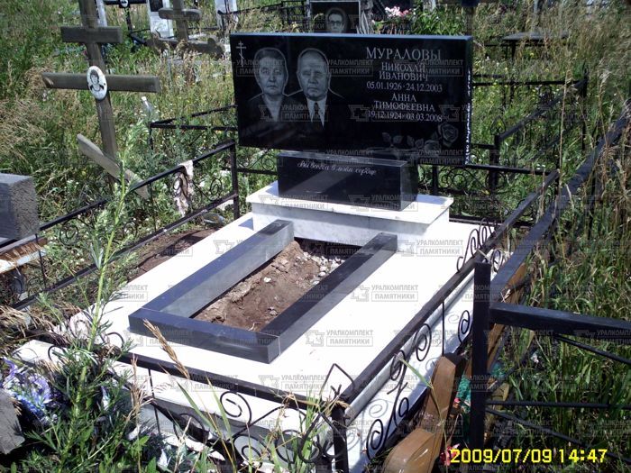 Памятники из гранита и мрамора от УралКомплект: Памятник 00410