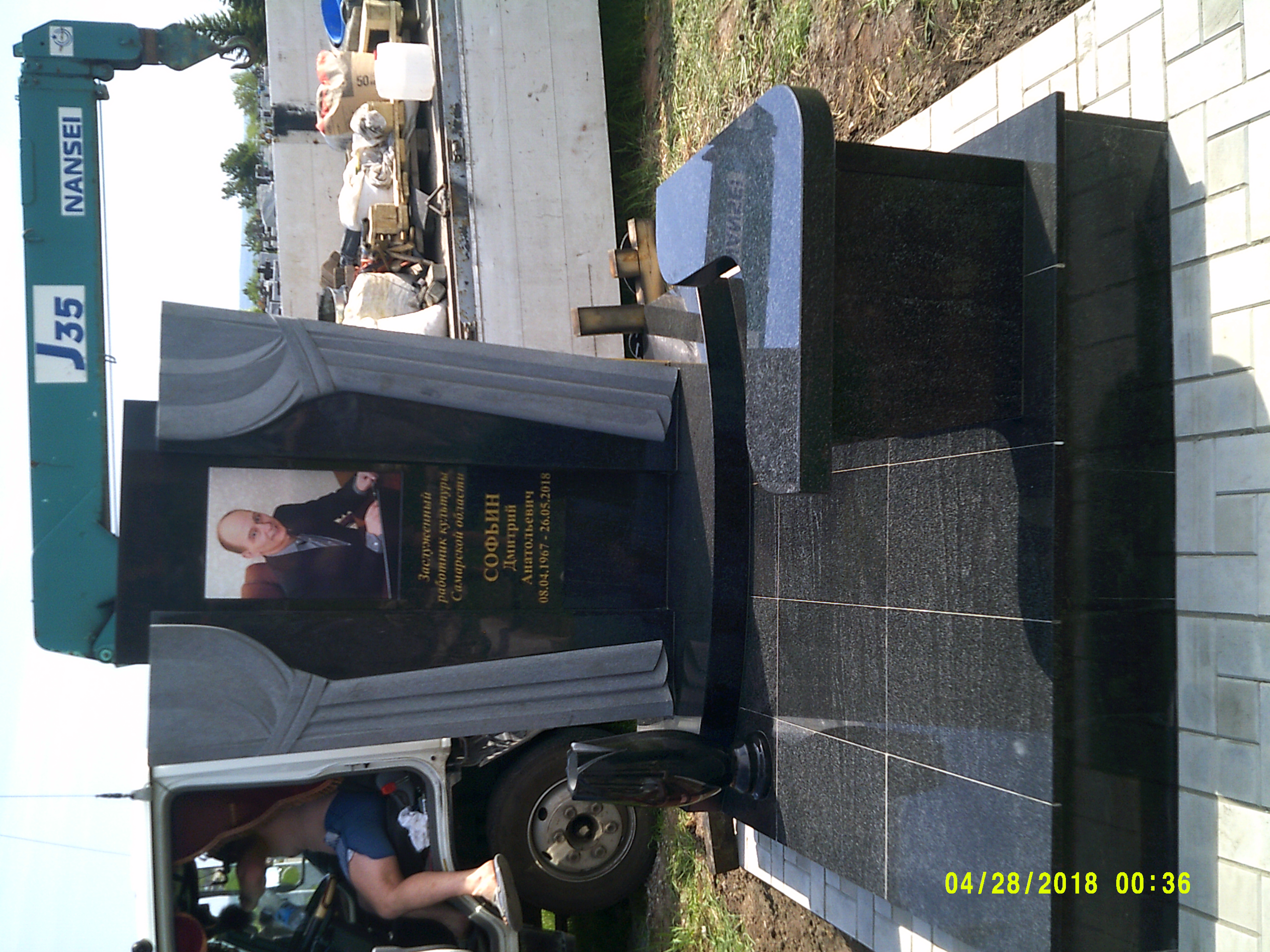 Памятники из гранита и мрамора от УралКомплект: Памятник 00977