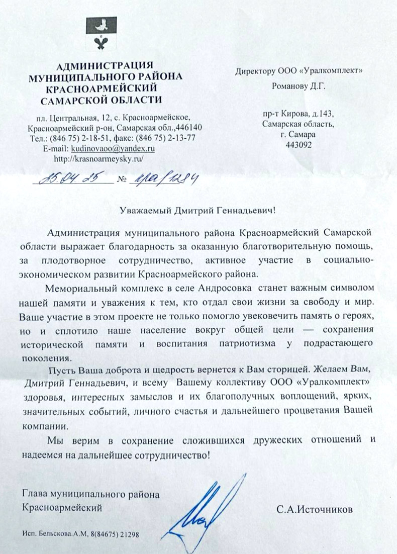 Поклонный крест