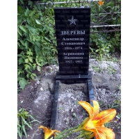 Памятники из гранита и мрамора от УралКомплект: Памятник 00206