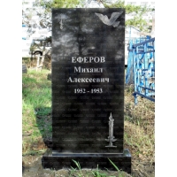 Памятники из гранита и мрамора от УралКомплект: Памятник 00347